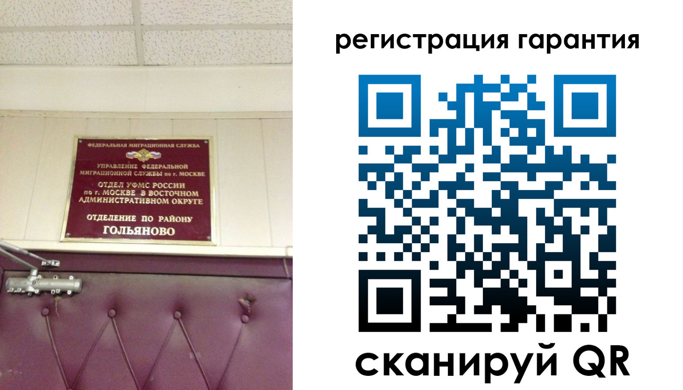 временная регистрация собственник в Алейске