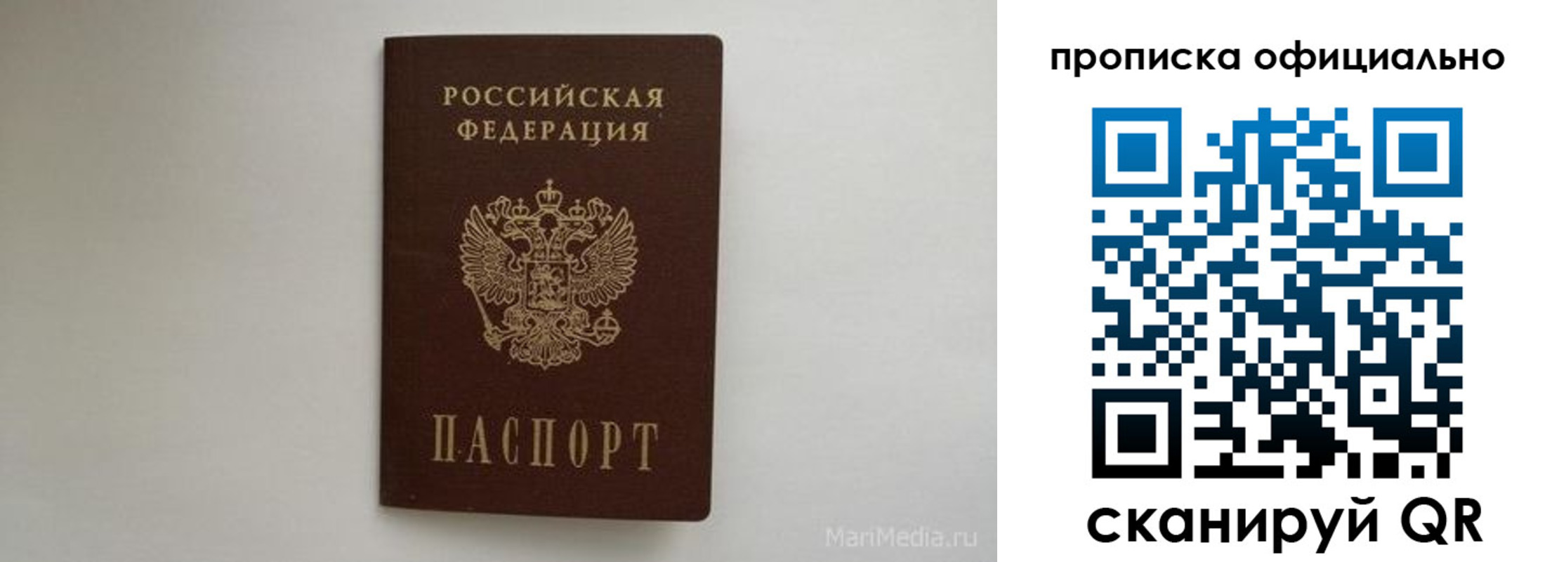 прописка в квартире в Алейске